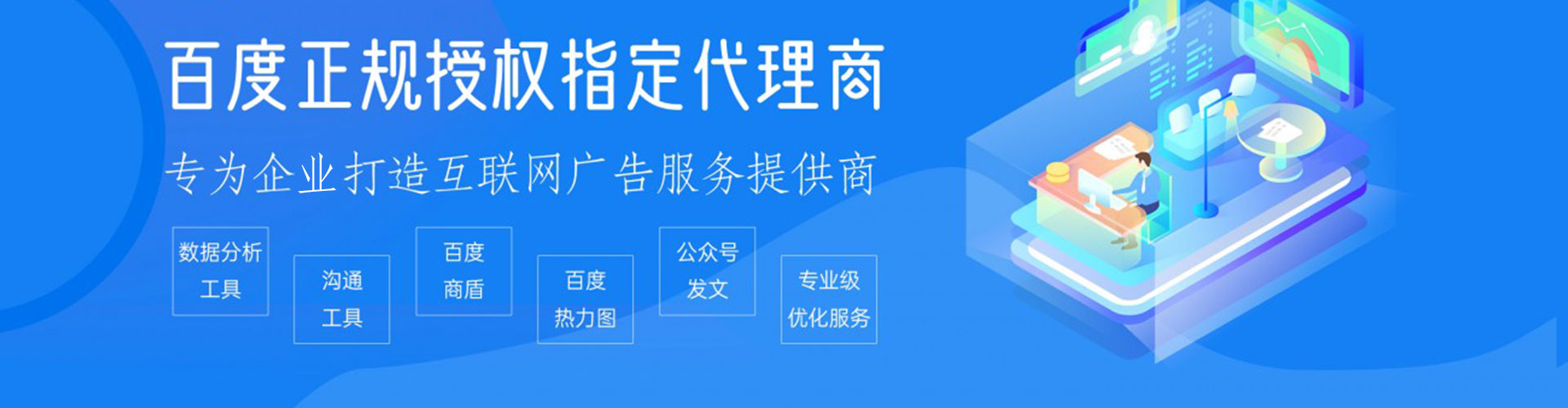 河池百度优化推广